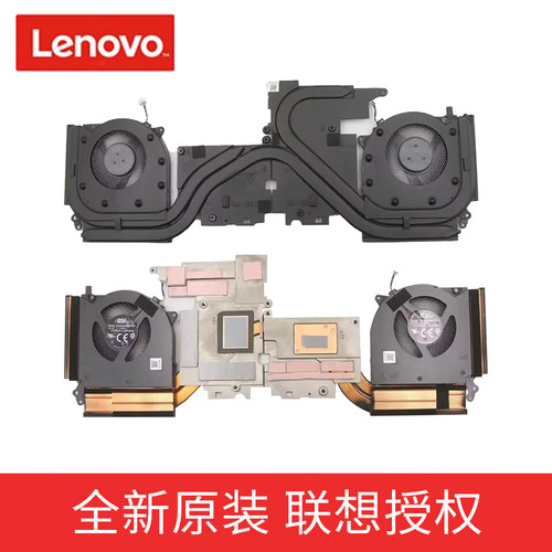 联想拯救者散热器风扇模组