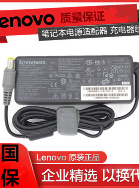 联想Thinkpad T410   E40 t400 T430 T420 R400 t530 L430 90W 20 4.5A原装电源适配器充电器