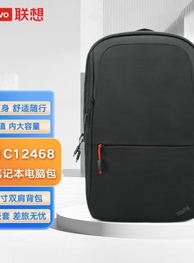 联想ThinkPad 经典商务双肩包16英寸小红点男潮流时尚笔记本电脑背包 4X41C12468 黑色