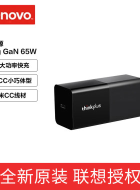氮化镓GaN65W口红电源