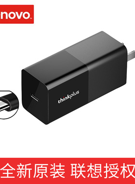 联想 thinkpad 口红电源 65W type-c X1 X390 T480 T490 T14 X13 L14便携电源适配器 笔记本充电器20V3.25A