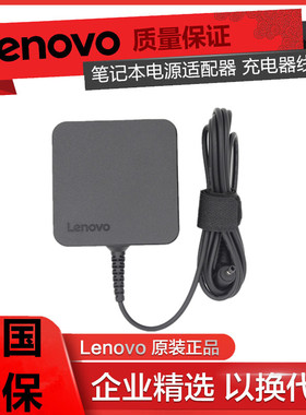 原装联想小新潮5000 7000 Air 12 13 15pro Yoga710S510s310S电源适配器充电器电源 65w 20V 3.25A便携细圆口
