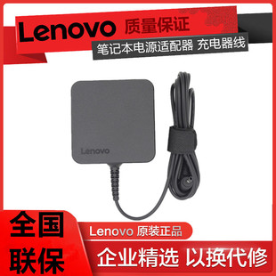 65w Air 原裝 3.25A便攜細圓口 Yoga710S510s310S電源適配器充電器電源 7000 聯(lián)想小新潮5000 15pro 20V