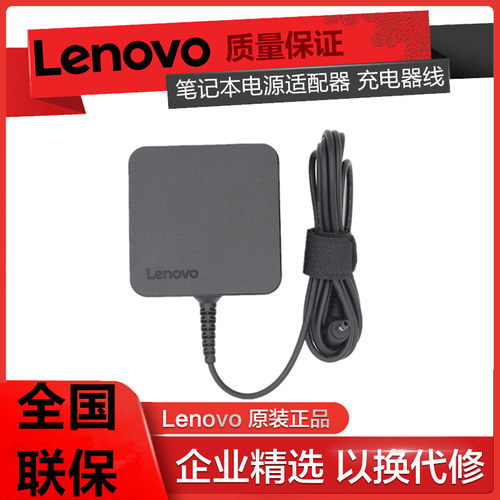 联想小新电源适配器充电器便携