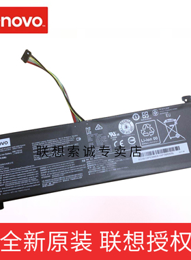 联想原装 V130 -15 V530-15 V530-14 V330-15ISK E53-80内置电脑 笔记本电池 L17L2PB3 L17L2PB4 L17M2PB4