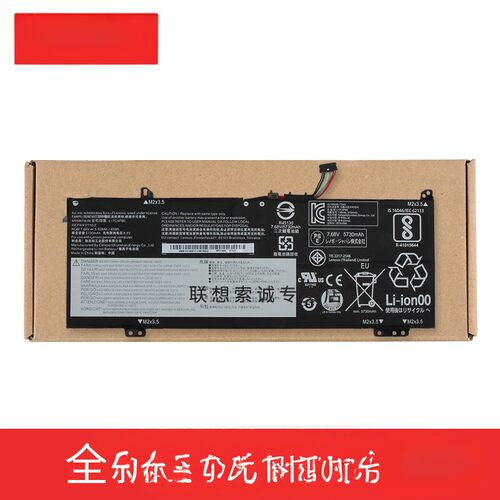 适用于小新xiaoxin air 15 14 IKBR ARR 笔记本电脑电池 yoga530 ideapad 530S-14IKB 530S-15IKB D330