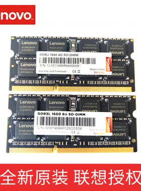 联想ThinkPad原装内存E40 X201 X200 T410 X230 T430 T530 W530 L430 X230I X201I笔记本8G内存DDR3标压