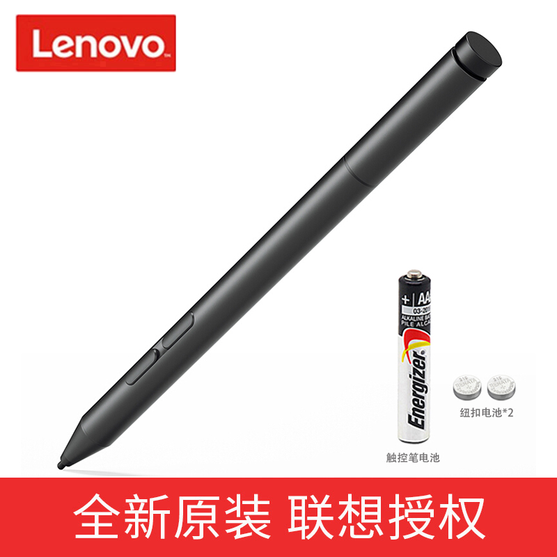 Lenovo/联想原装蓝牙触控笔Miix520/510/720笔记本电脑X1 tablet P50绘写画绘图主动式二代手写笔4096级压感