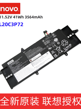 原装 联想X13 GEN2 GEN3 2020 2021 L20C4P73 L20M4P73 L20C3P72 L20M3P72 笔记本电池