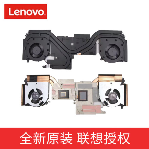 原装联想散热模组风扇12V