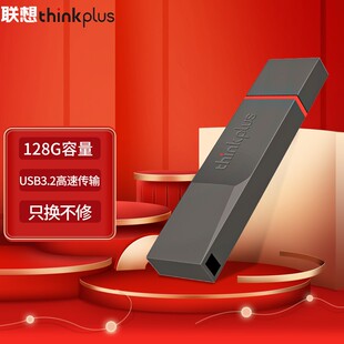 联想thinkplus移动固态闪存U盘USB3.2高速传输TU180 Pro大容量