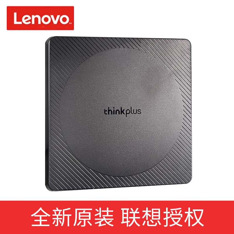 联想USB3.0光驱高速外接移动DVD刻录机支持蓝光播放机蓝dvdTX805