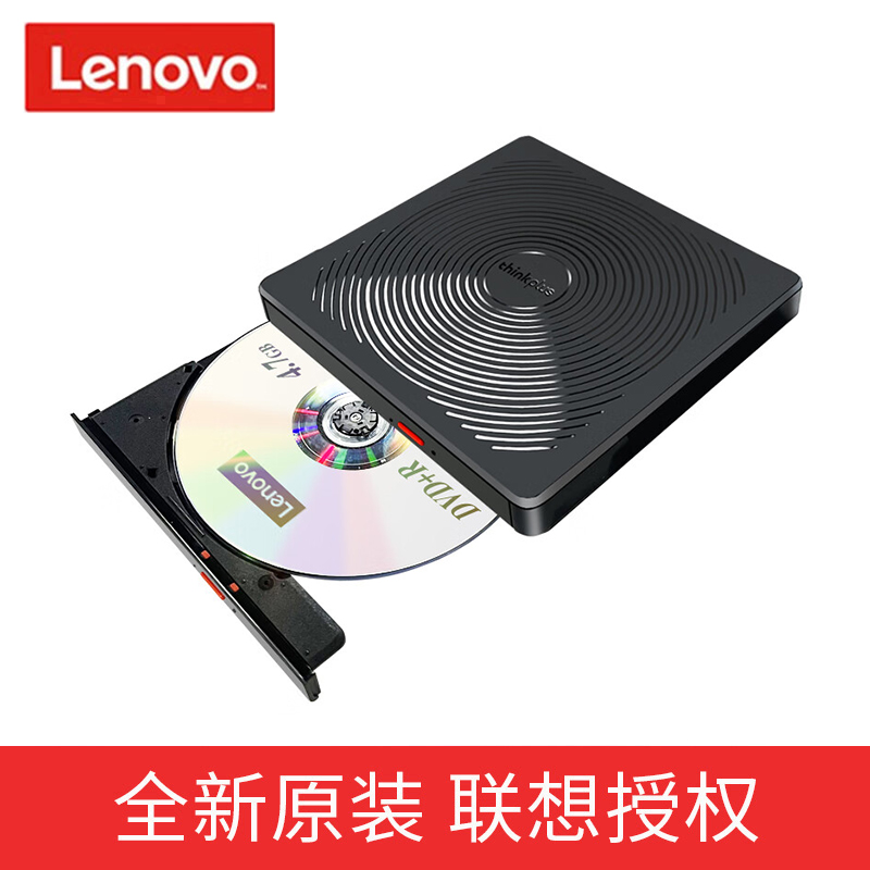 联想TX708外置光驱外置DVD刻录机移动光驱CD刻录机(USB+Type-C)