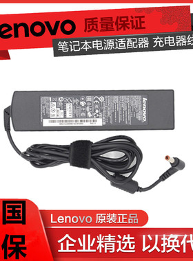 联想原装G460 G470 G480 G485 G580 Y460 Y470 Y480电源Y500 Y580 Y400 Y410p Y430p Z460笔记本电源适配器
