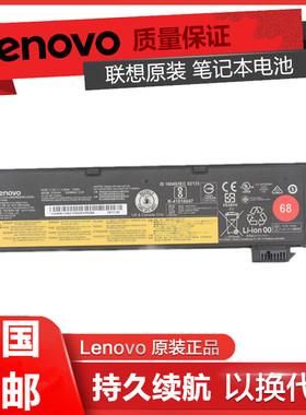 联想thinkpad原装X240 X250 X260 X270 K2450 笔记本电池T440 T450 T460 T440S T450S L460 K20-80 T470P 3芯
