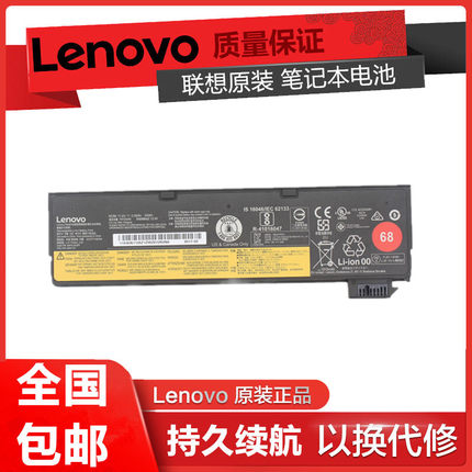 联想thinkpad原装X240 X250 X260 X270 K2450 笔记本电池T440 T450 T460 T440S T450S L460 K20-80 T470P 3芯