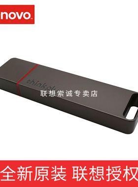 联想thinkplus TU100 PRO金属壳移动固态闪存U盘USB3.1高速大容量ThinkPad商务办公学生便携优盘