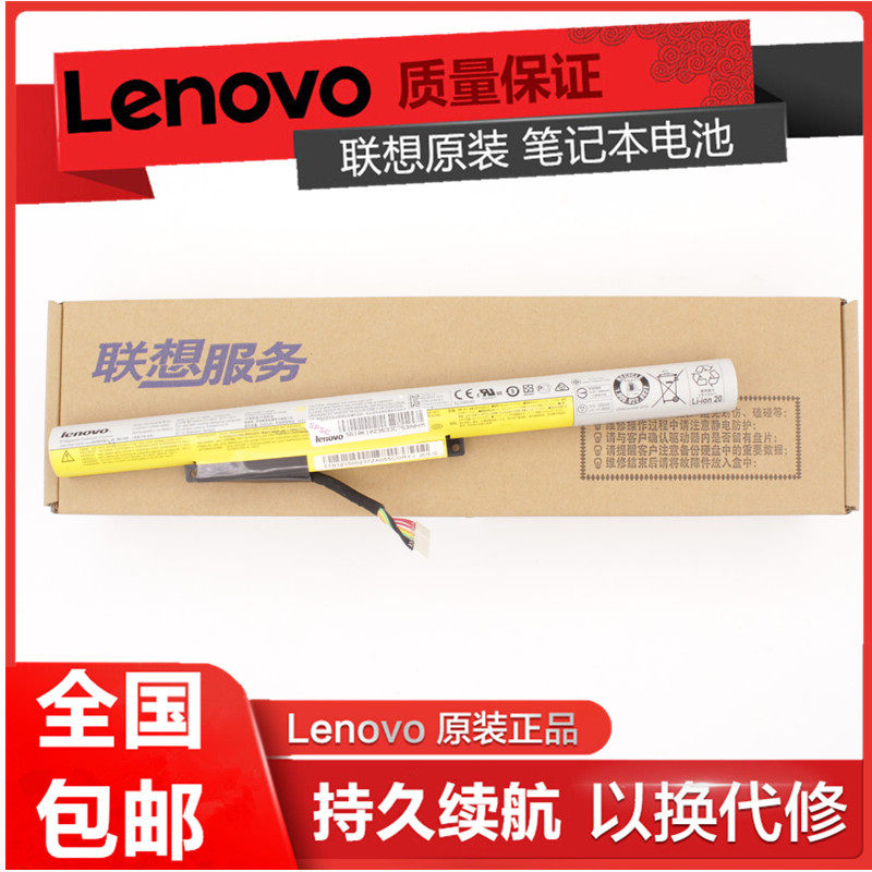 全新原装联想lenovo z400电池 z500 z410 z510 p400 p500 z400a z500a