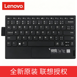 联想平板外接键盘 Think Pad X1 Fold/启天D11/IdeaPad Yoga Duet 3 BT 10.3英寸 磁吸平板键盘带蓝牙
