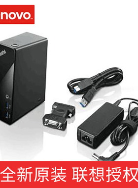 联想(Thinkpad) T460 T470 T480T440 X270 X280 X1 carbon T490 USB3.0端口复制器 扩展坞 0A33973
