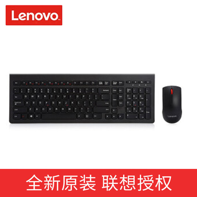 联想原装M120Pro无线键鼠套装台式一体机笔记本电脑通用键盘鼠标