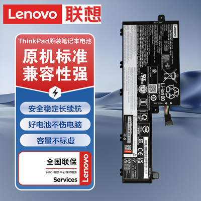 联想（Lenovo） 原装原厂ThinkPad P15V Gen 1 L19L6P72 笔记本电池 L19C6P72 /GEN2/GEN3联保行货