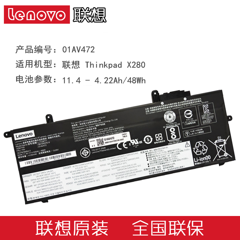 联想ThinkPad X280 A285原装笔记本电池 01AV472 L17L6p71  L17c6P71 01AV470 01AV471 3C数码配件 笔记本电池 原图主图