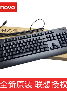 全新原装正品联想SK-8827 USB有线键盘KBBH21 KU1619通用键盘包邮
