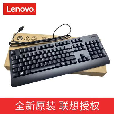 全新原装正品联想SK-8827 USB有线键盘KBBH21 KU1619通用键盘包邮