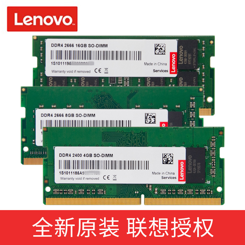 联想thinkpad原装黑将S5/E470C/E480/E490/E570C/拯救者14 15内存条四代DDR 2400/2666 4GB 8g 16G内存条