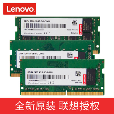 联想原装黑将S5DDR内存条