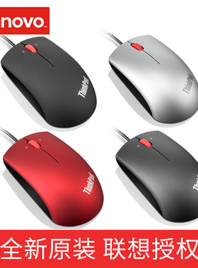 联想ThinkPad有线鼠标蓝光磨砂光电家用商务办公原装USB 0B47151