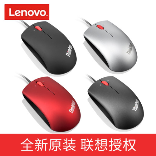 联想ThinkPad光电家用商务办公