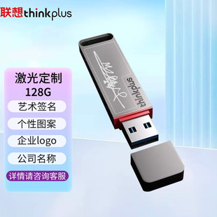 ThinkPad 联想移动固态闪存优盘USB3.1高速传输U盘金属TU100 PRO