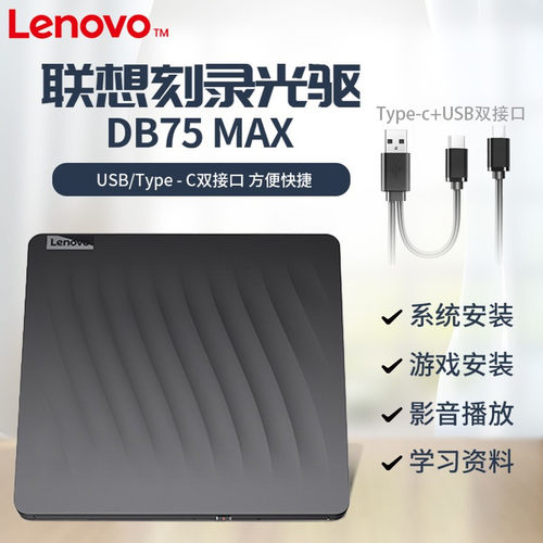 USB刻录 支持MAC 升级 通用