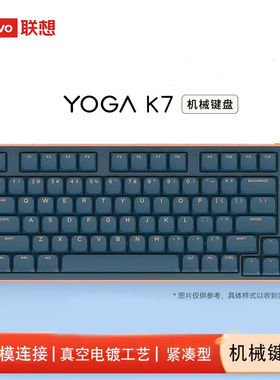联想吃鸡LOL/CF游戏笔记本台式机通用 YOGA K7白色背光机械键盘