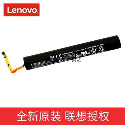 联想YOGA Tablet 2-830F/LC 851F L14C2K31 L14D2K31平板电池