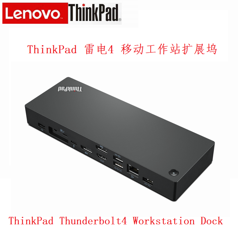 联想Thinkpad P53P43S P73 X1隐士X390T490雷电4扩展坞40B00300CN