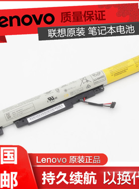 原装联想 M50-70 lenovo Flex2-14 Flex2-15 L13S4E61笔记本电池 L13S4A61 L13L4A61 电脑内置电池
