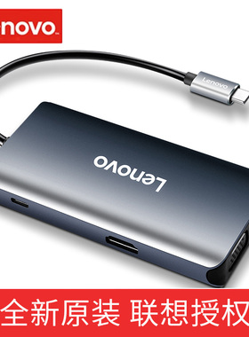 联想type-c扩展坞转hdmivga网口转换器usb分线器PD lx0808