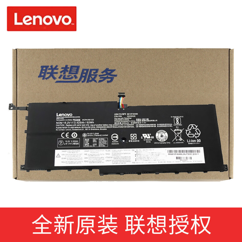 联想（LENOVO） Thinkpad X1 Carbon 4th 2016 原装电池52/56WH