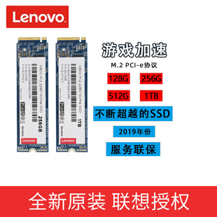 M.2 Y520小新air14 2280NVME128G 700固态硬盘1T R720 联想原装