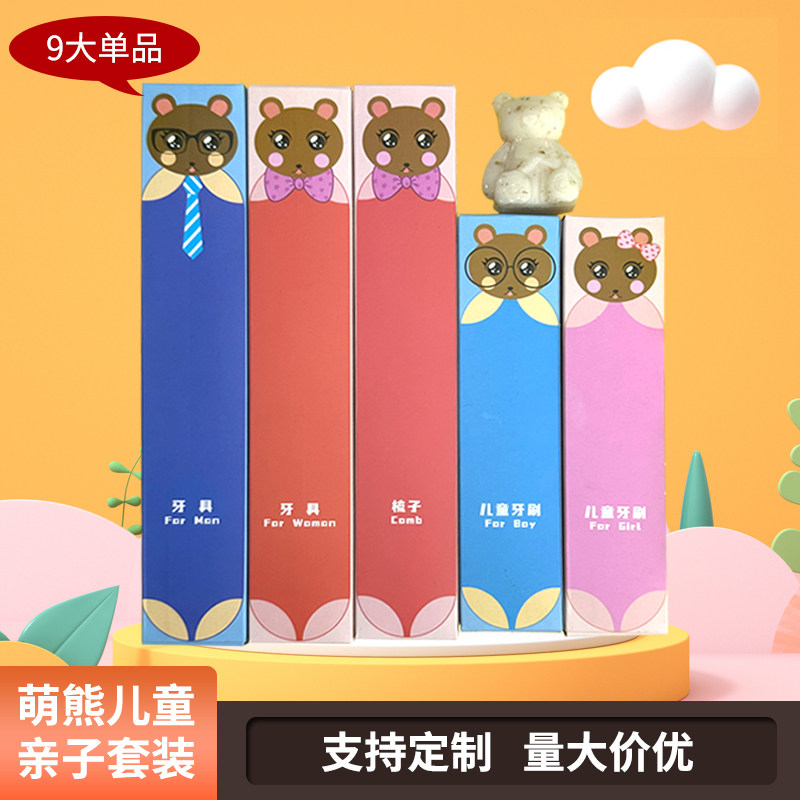 酒店民宿亲子套装儿童牙刷牙膏一次性洗漱用品牙具二合一宾馆软毛