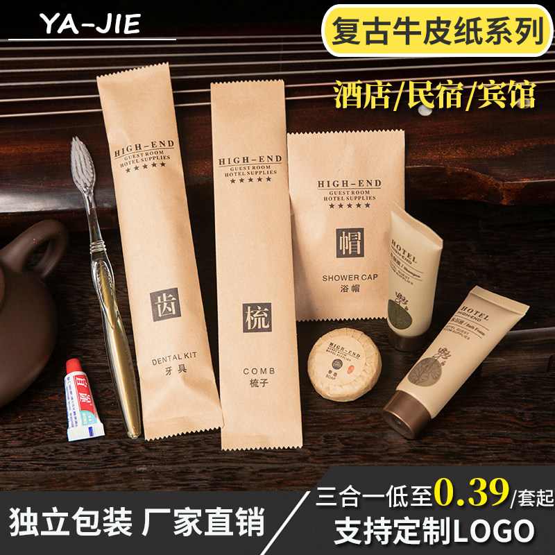 牛皮纸袋牙刷牙膏二合一套装酒店一次性洗漱用品民宿宾馆软毛牙具