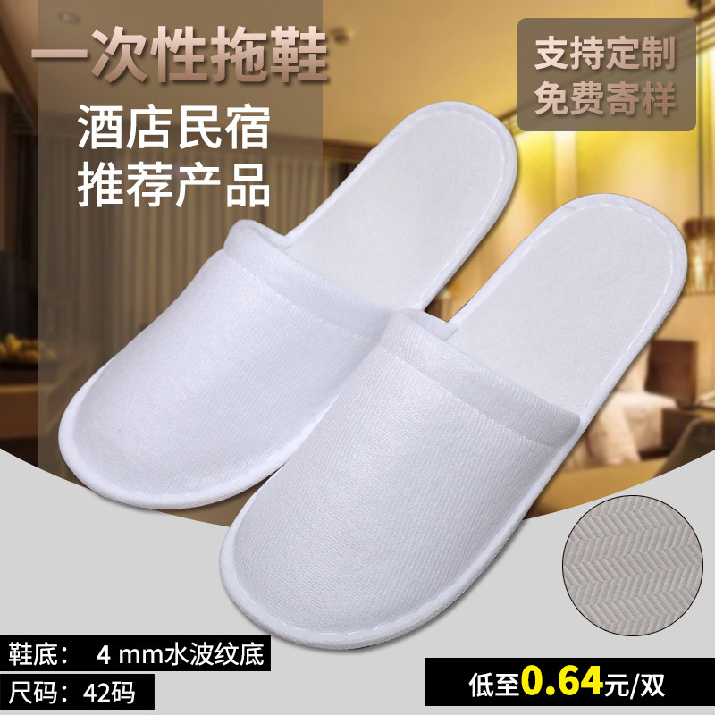 酒店一次性拖鞋宾馆客房用品旅店4MM加厚防滑底拉毛绒拖鞋,居家布艺,一次性拖鞋,淘宝优惠券,粉丝福利购,淘宝优惠卷