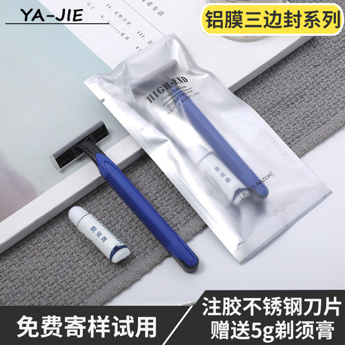 酒店一次性不锈钢双层刀片剃须刀