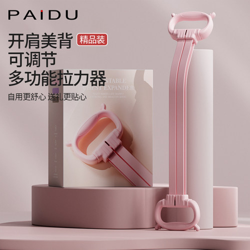 派度8字拉力器可调节开肩美背