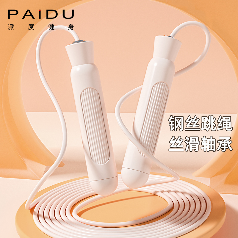 派度钢丝跳绳丝滑轴承综合训练