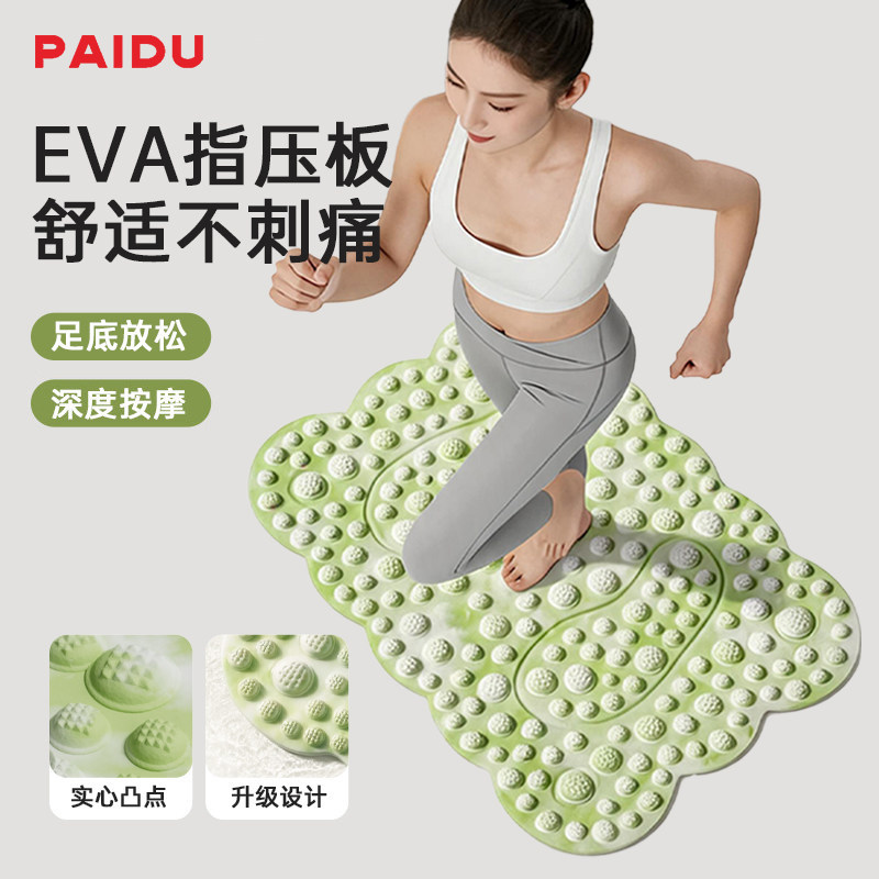 派度迷彩指压板原地超慢跑足底脚踩按摩脚垫非室内跑步通经络减肥