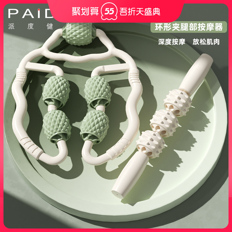 腿部按摩器环形夹腿滚轮小腿肌肉放松消除多功能泡沫滚轴瘦腿神器